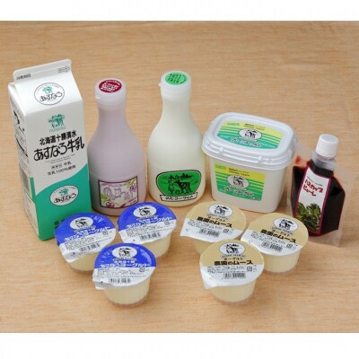 あすなろ乳製品ギフトミニセット