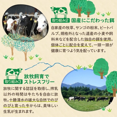 あすなろ飲むヨーグルト・ヨーグルトセット