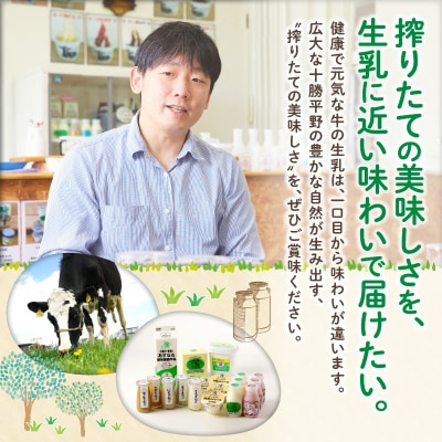 あすなろ飲むヨーグルト・ヨーグルトセット