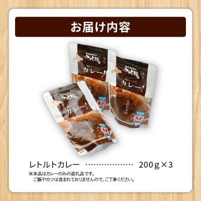 とんかつのみしな 名店のカレー