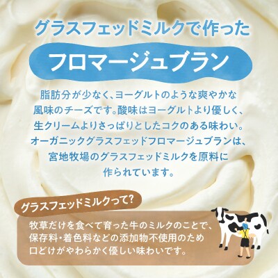 オーガニックグラスフェッドミルクで作るバターとフロマージュブラン