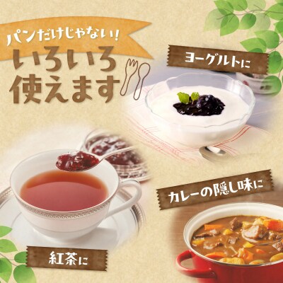とかちしみずフルーツガーデンの選べるジャム3種セット
