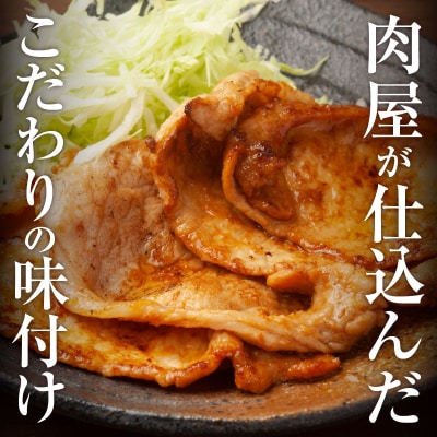 肉屋が仕込む豚みそ漬