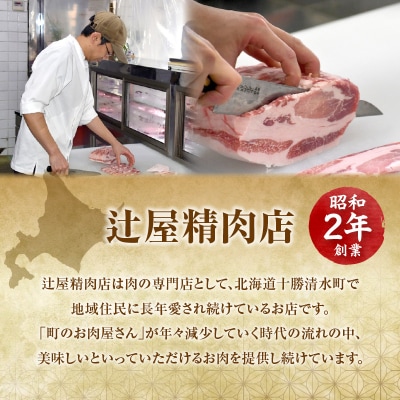 肉屋が仕込む豚みそ漬