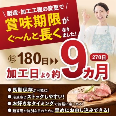 ジューシーなのにヘルシー!赤身の旨味がぎゅっ!十勝若牛ローストビーフ 300g前後×2