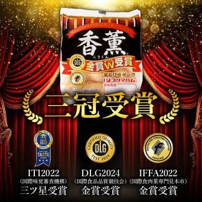 北海道プリマハム 香薫 あらびきポーク 90g×2個束×16個セット