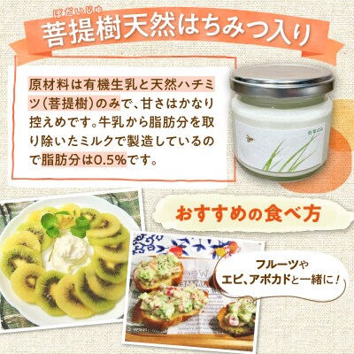 宮地牧場のオーガニックグラスフェッドミルクで作るバターと天然ハチミツ入りフロマージュブランのセット