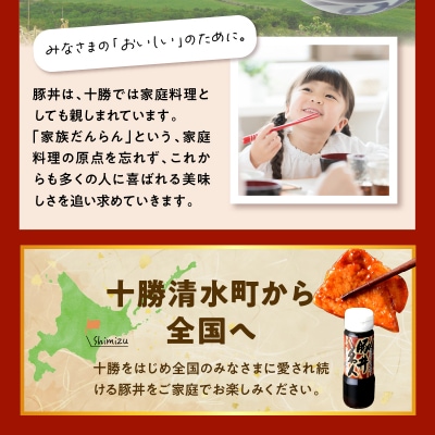 豚丼の名店!ドライブインいとうの厳選豚よくばりセット