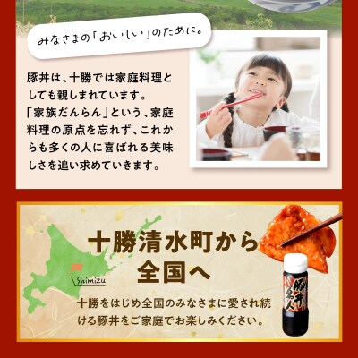豚丼の名店!ドライブインいとうの厳選豚プレミアムセット