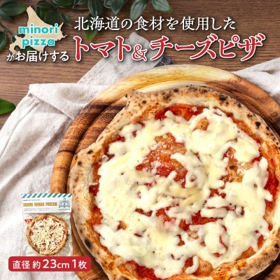 minori pizzaがお届けする北海道の食材を使用したトマト&チーズピザ
