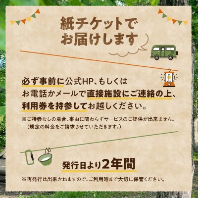 遊び小屋コニファー 入場チケット
