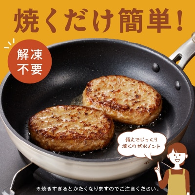ジューシーなのにヘルシー!十勝若牛100% 十勝若牛ハンバーグ 100g×12個