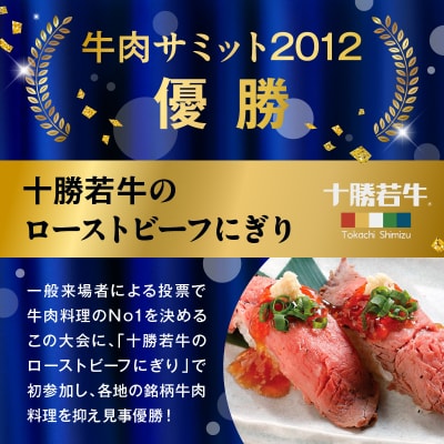 ジューシーなのにヘルシー!赤身の旨味がぎゅっ!十勝若牛ローストビーフ 300g前後×1