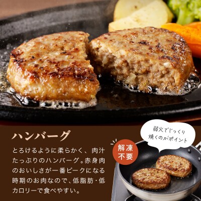 十勝若牛のローストビーフ・ハンバーグセット