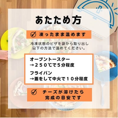 minori pizzaがお届けする北海道の食材を使用した人気ピザ3枚セット