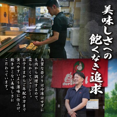 柔らかくてジューシーな名店の味!鳥せい本店の若どりから揚げ 食べきり1人前