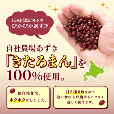 素材が美味しいからあんこも美味しい!MORITABEANS 森田あんこ 1kg
