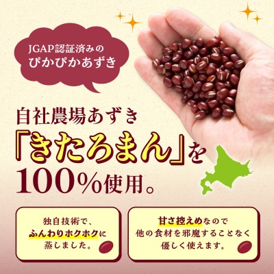 MORITABEANSのホクホクあずき(甘さほんのり) 1袋