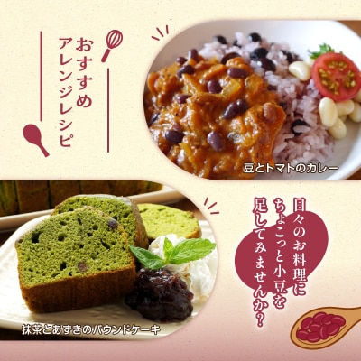 MORITABEANSのホクホクあずき(甘さほんのり) 1袋