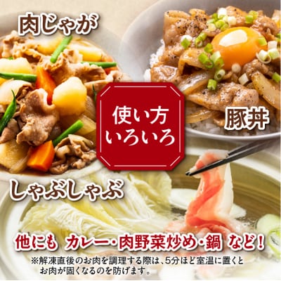 用途いろいろ!北海道十勝産 十勝雪晴れ豚 切り落とし 2kg