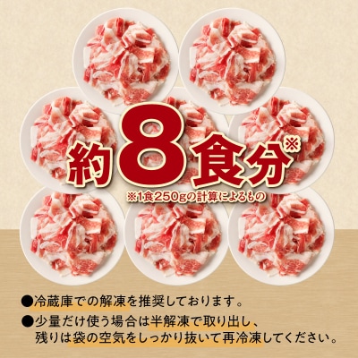 収納に便利なトレイレス!十勝雪晴れ豚 切り落とし 2kg
