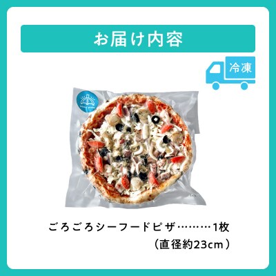 minori pizzaがお届けする北海道の素材を使用した十勝たっぷり!ごろごろシーフード