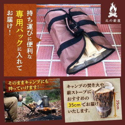 キャンプに!薪ストーブに!暖炉に!北海道産 乾燥楢薪 20kg