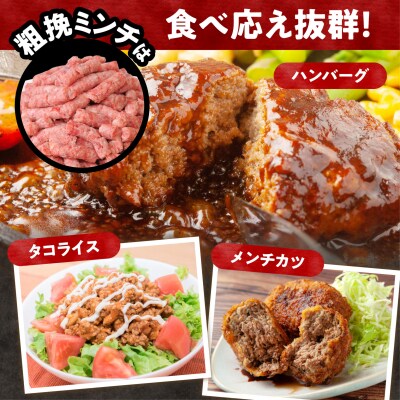 訳あり牛肉100%粗挽きミンチ!北海道産牛ひき肉500g! (250g×2パック)