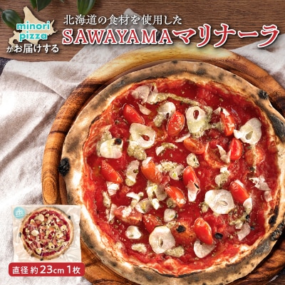 minori pizzaがお届けする北海道の食材を使用したSAWAYAMAマリナーラ