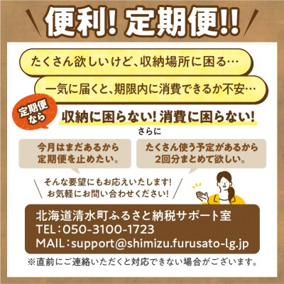 清水町のお肉大満喫5回定期便!