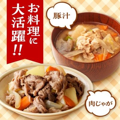 お料理に大活躍 ! 切り落とし肉 食べ比べ 定期便