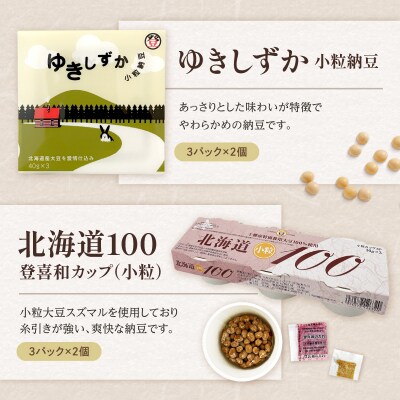 国産大豆100%使用した登喜和食品の納豆3種を食べ比べ! 納豆 安心 安全 健康食品