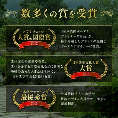 十勝千年の森 入場券 大人2名分