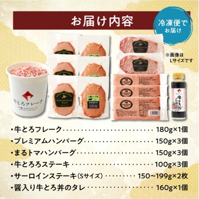 数量限定&特別セット!十勝スロウフード厳選!牛の旨みギュウギュウセット!_S006-0258