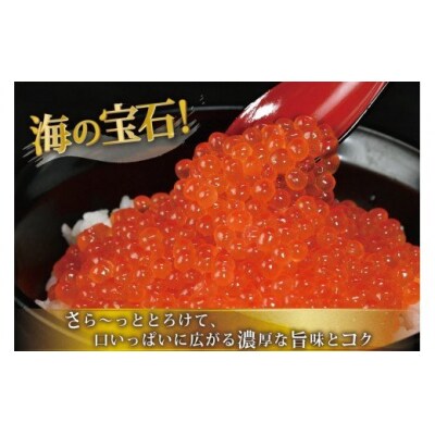 【TVで紹介!】最高級3特 国産 味付 いくら 宝壽 醤油漬 120g×2 [20565081] ◎