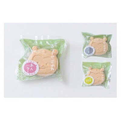【ホヤぼーや】お菓子詰合せ(15個入) [御菓子司いさみや 宮城県 気仙沼市 20563367] ◎