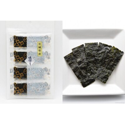 三陸 乾物セット とろろ昆布 25g & 味付のり 12切5枚8束 [20563647] ◎