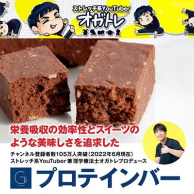 Giプロテインバー いちご味 28本入 / OGATORE /  20563775 ◎