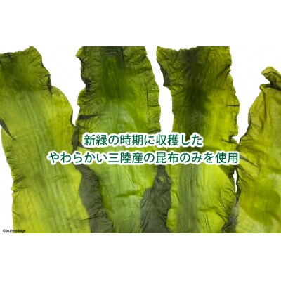けせんぬまのおつまみ板こんぶ 23g×2パック [マルニシ 20564064] ◎