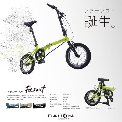 DAHON International Folding Bike FAROUT Matt Nイエロー