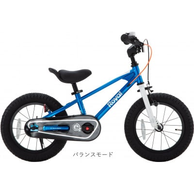 Royal Baby EZ Freestyle 16型 ブルー