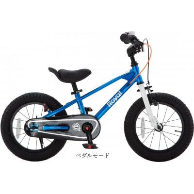 Royal Baby EZ Freestyle 16型 ブルー