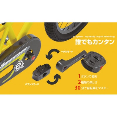 Royal Baby EZ Freestyle 16型 ブルー
