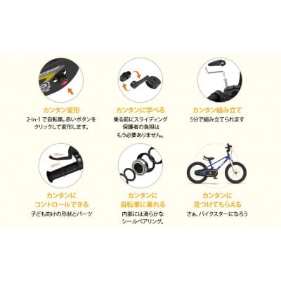 Royal Baby EZ Freestyle 16型 ブルー