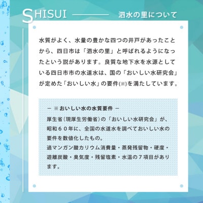 長期保存水 泗水の里500ml×24本　賞味期限2028年3月24日<災害 防災 備蓄>