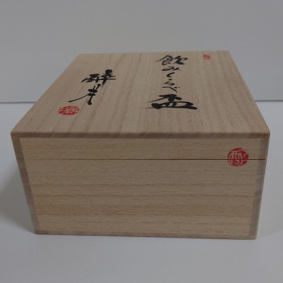 四日市萬古焼 醉月陶苑　形状の違う4タイプの酒器セット「飲みくらべ盃」4個入り  　 S/N 01
