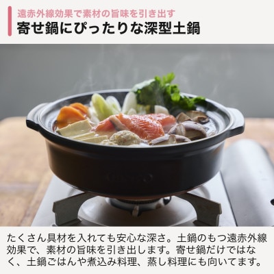 菊花 深型土鍋 9号 紅梅