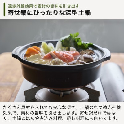 菊花 深型土鍋 9号 粉引