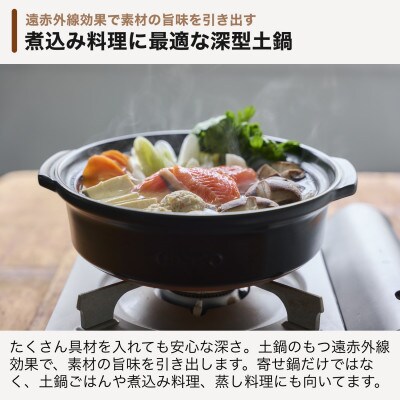菊花 深型土鍋 9号 飴