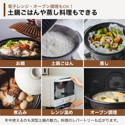 菊花 深型土鍋 9号 飴